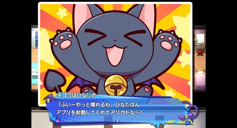 小悪魔スマホ