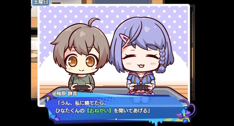 小悪魔スマホ