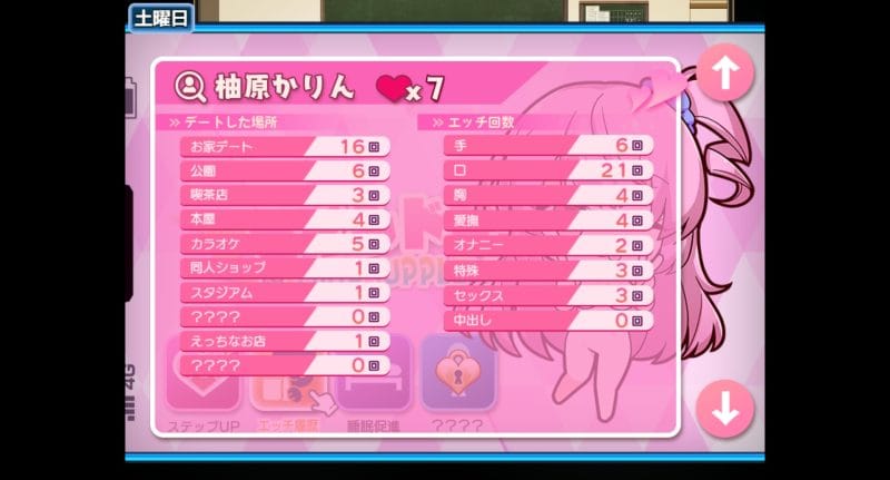 小悪魔スマホ