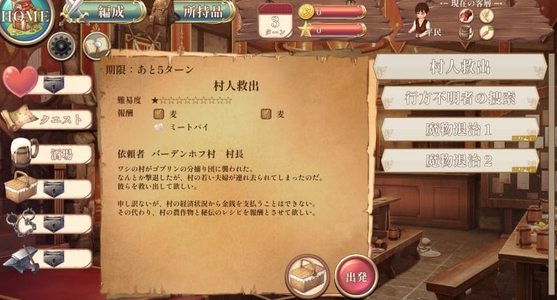 夢見る酒場と秘密の調教