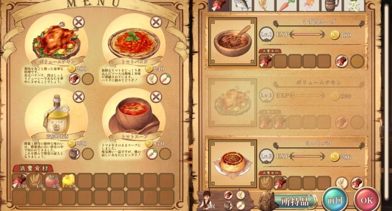 夢見る酒場と秘密の調教