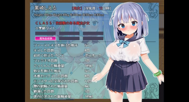 魔法少女ソルシエール