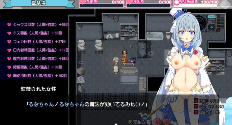魔法少女るなとななみ