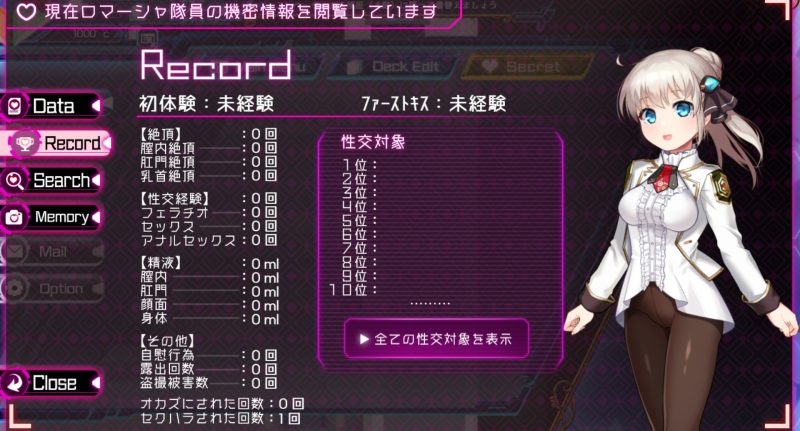 プリンセスシナジー