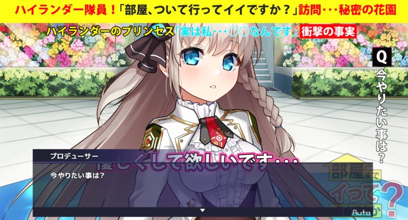 プリンセスシナジー