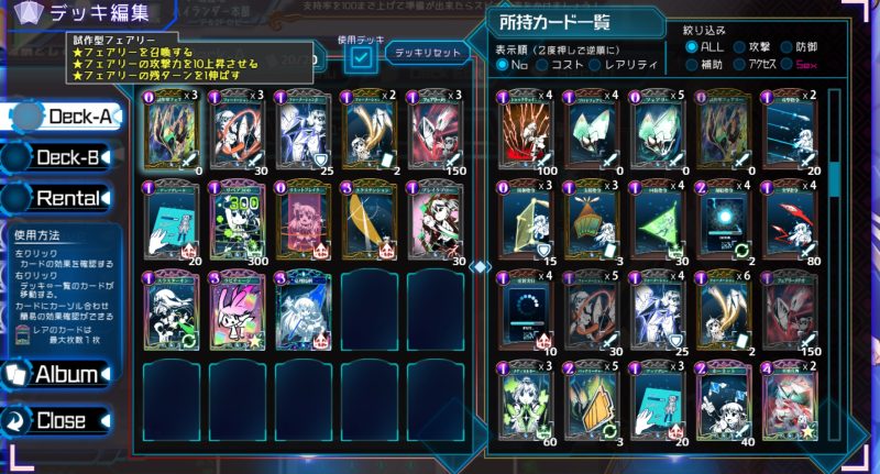 プリンセスシナジー