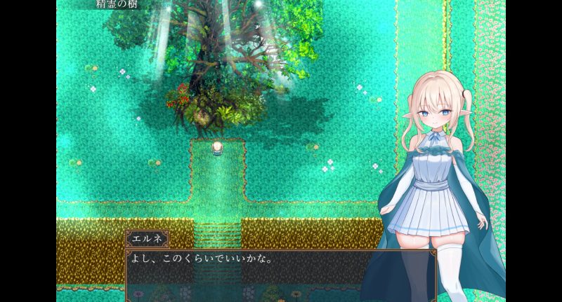 エルネのはじめての御使い