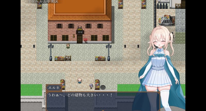 エルネのはじめての御使い