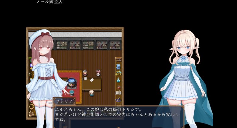 エルネのはじめての御使い