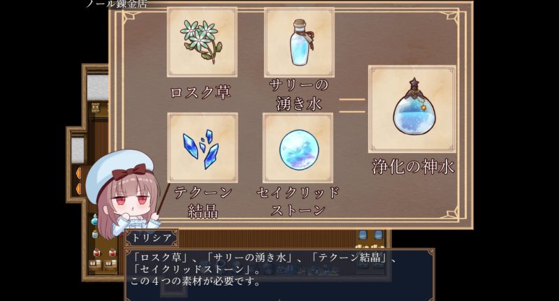 エルネのはじめての御使い