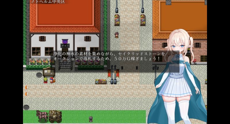 エルネのはじめての御使い