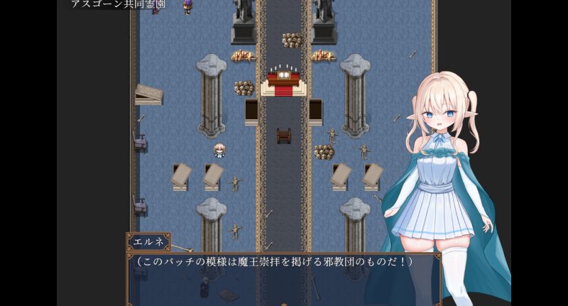 エルネのはじめての御使い