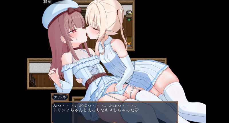 エルネのはじめての御使い