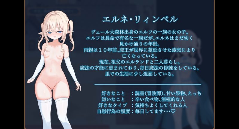 エルネのはじめての御使い