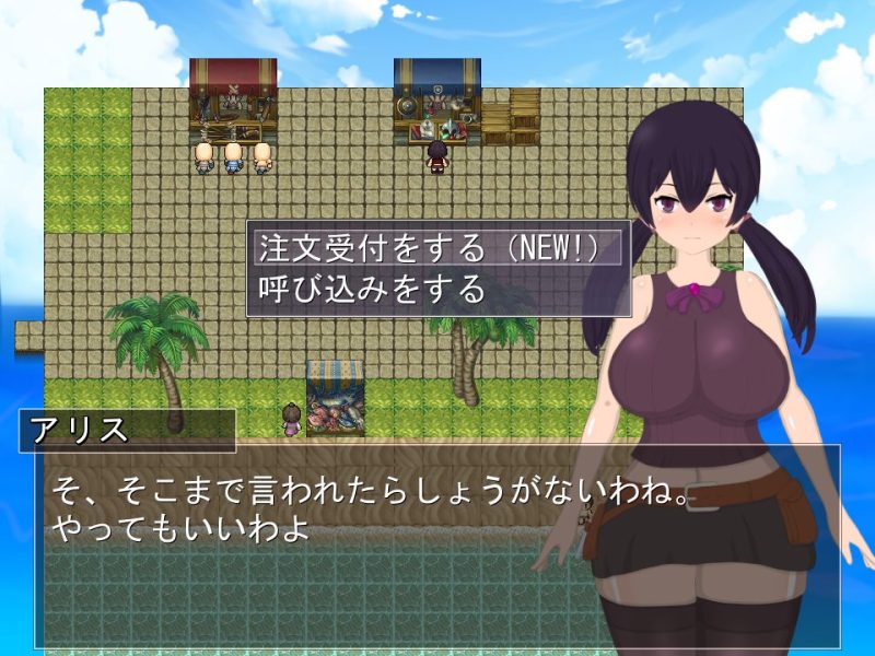 アリスと変な島