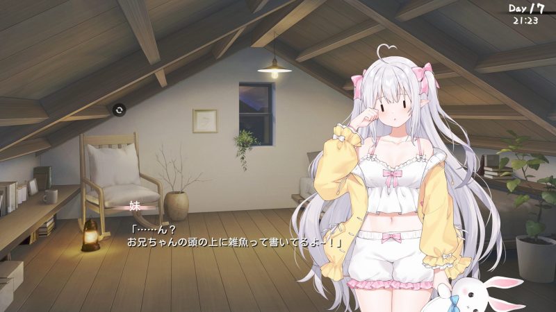 存在感薄い妹との簡単生活