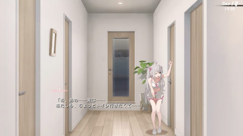 存在感薄い妹との簡単生活