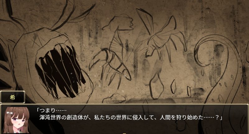 聖なる化身