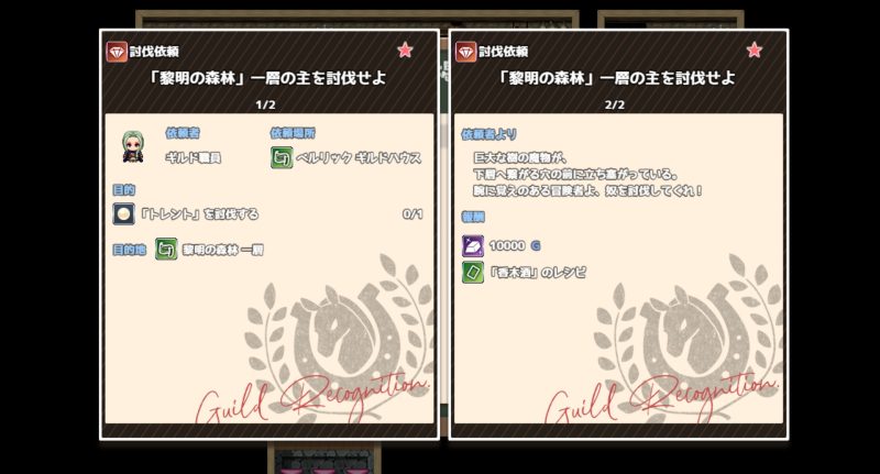 エトワール・マリアージュ！
