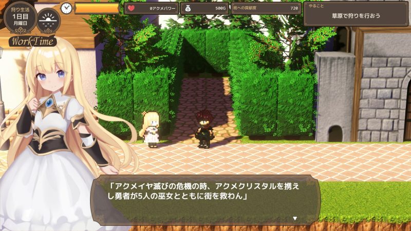 アクメシア