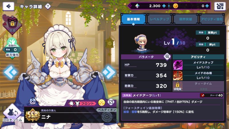 ドットアビス