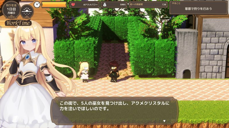 アクメシア
