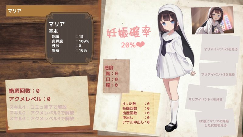 アクメシア