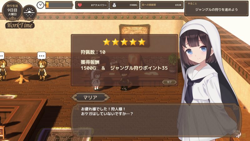 アクメシア