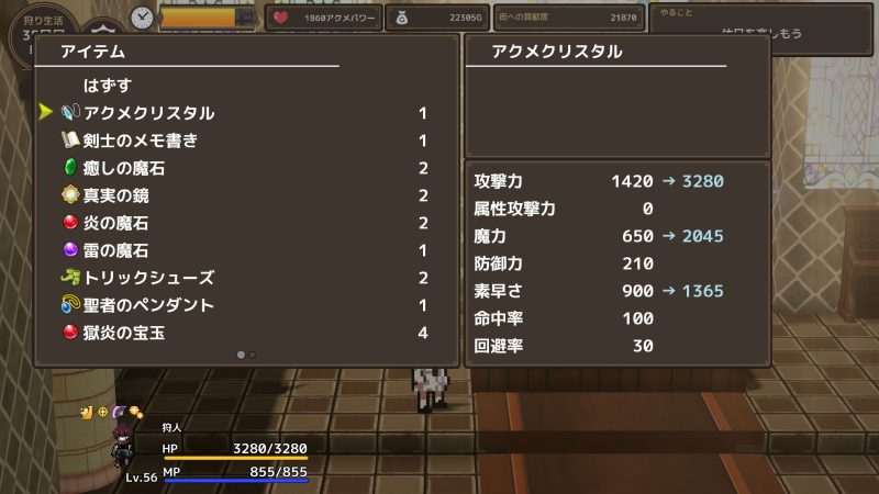 アクメシア